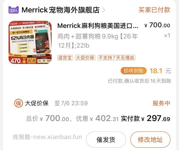 Merrick麻利狗粮美国进口天然无谷鸡肉成犬粮9.9kg 到手不到300 - 线报酷