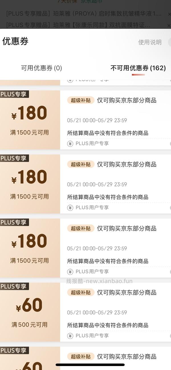 珀莱雅双抗面膜3r/p 买50p - 线报酷
