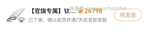 刷券钛古一代电磁炉套装239 - 线报酷