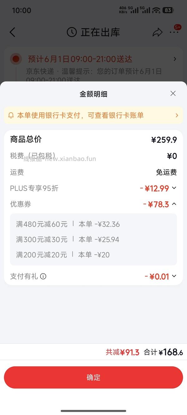 麻利猫粮5.4kg160元 - 线报酷