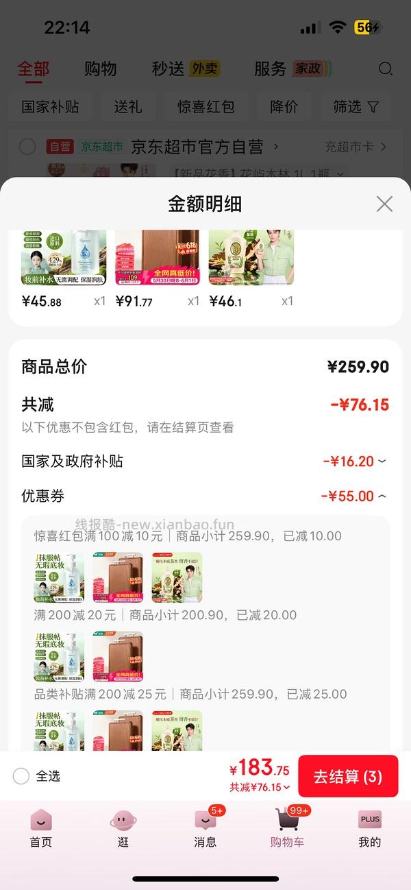 33元💰可悠然沐浴露凑单好价1L家庭装 - 线报酷