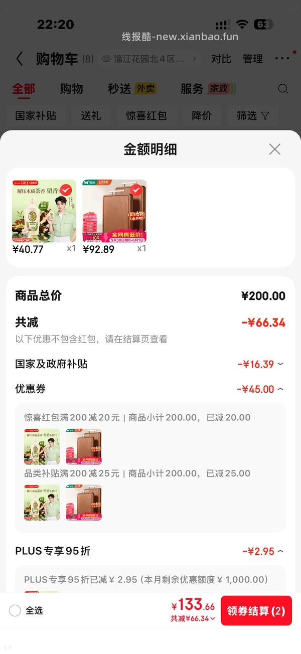 33元💰可悠然沐浴露凑单好价1L家庭装 - 线报酷