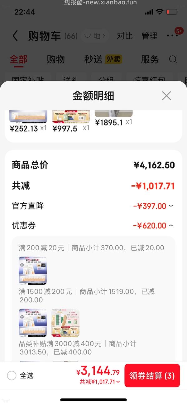珀莱雅双抗面膜3r/p 买50p - 线报酷