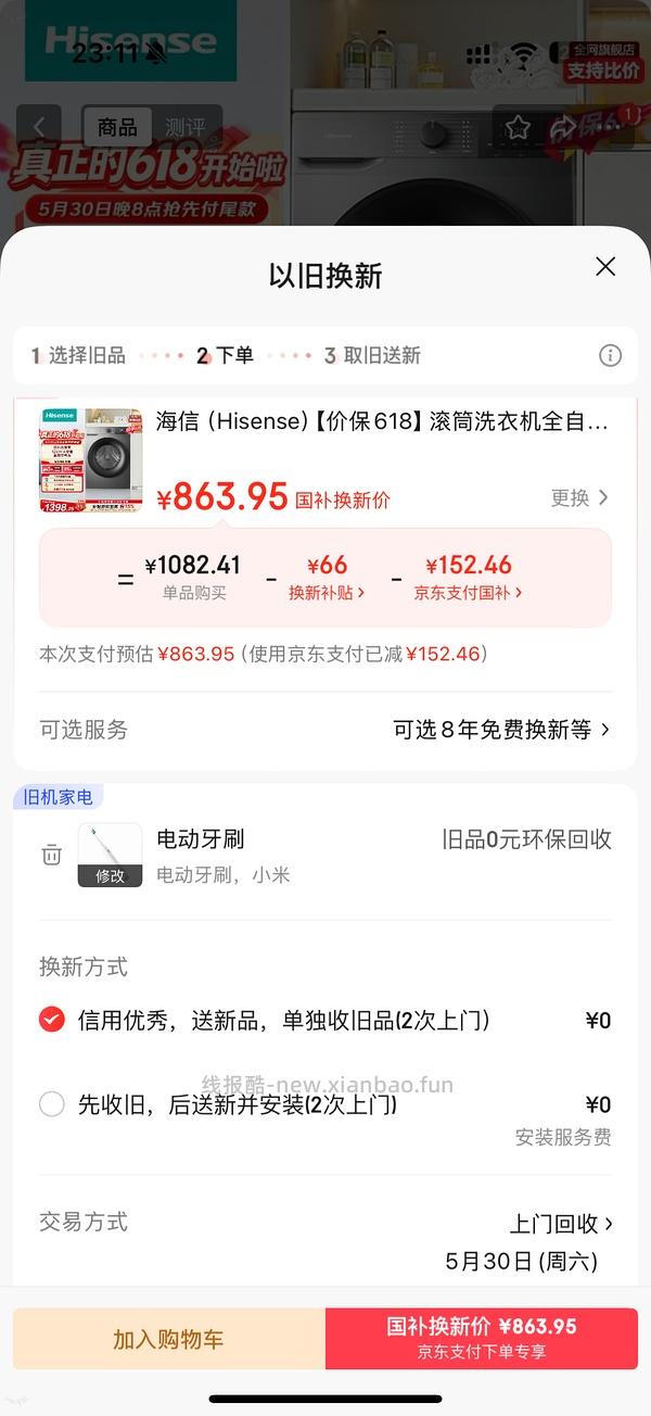 海信12kg洗烘一体机到手710r - 线报酷