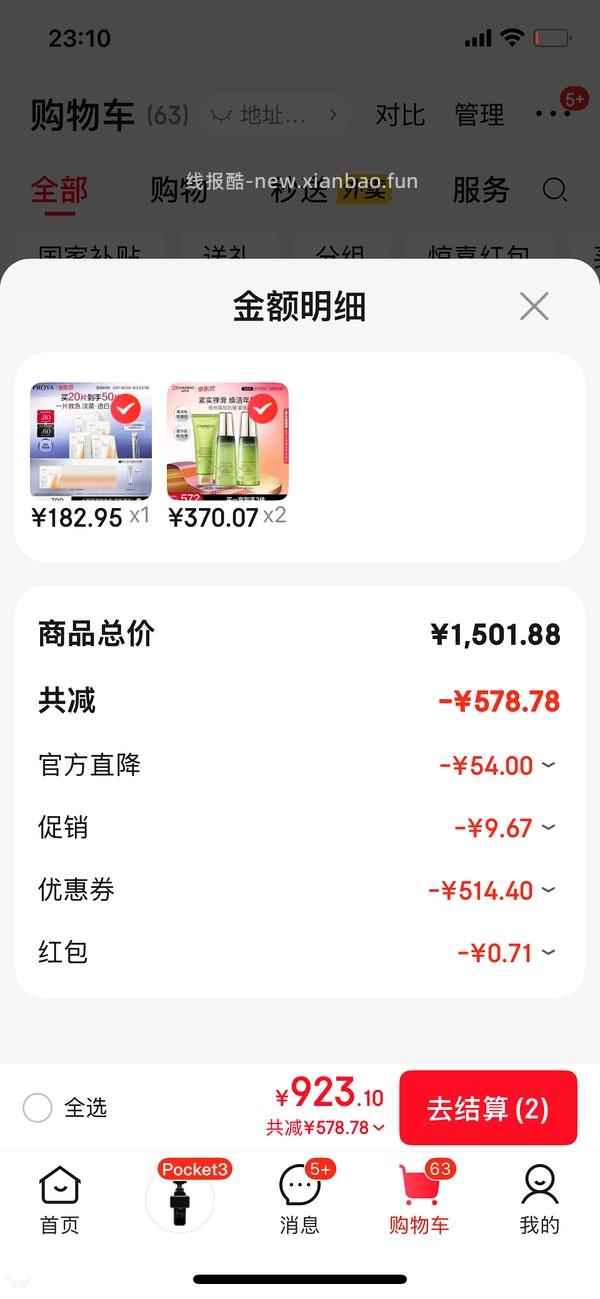 珀莱雅双抗面膜3r/p 买50p - 线报酷
