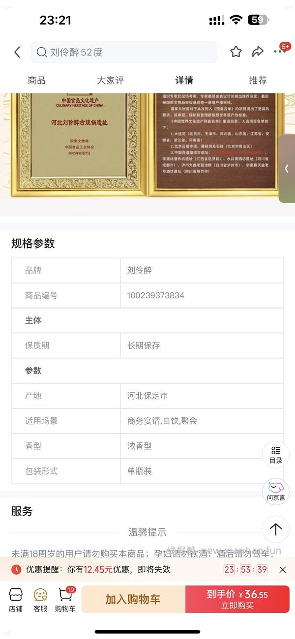 还有还有还有。速度，真的反薅8块 - 线报酷