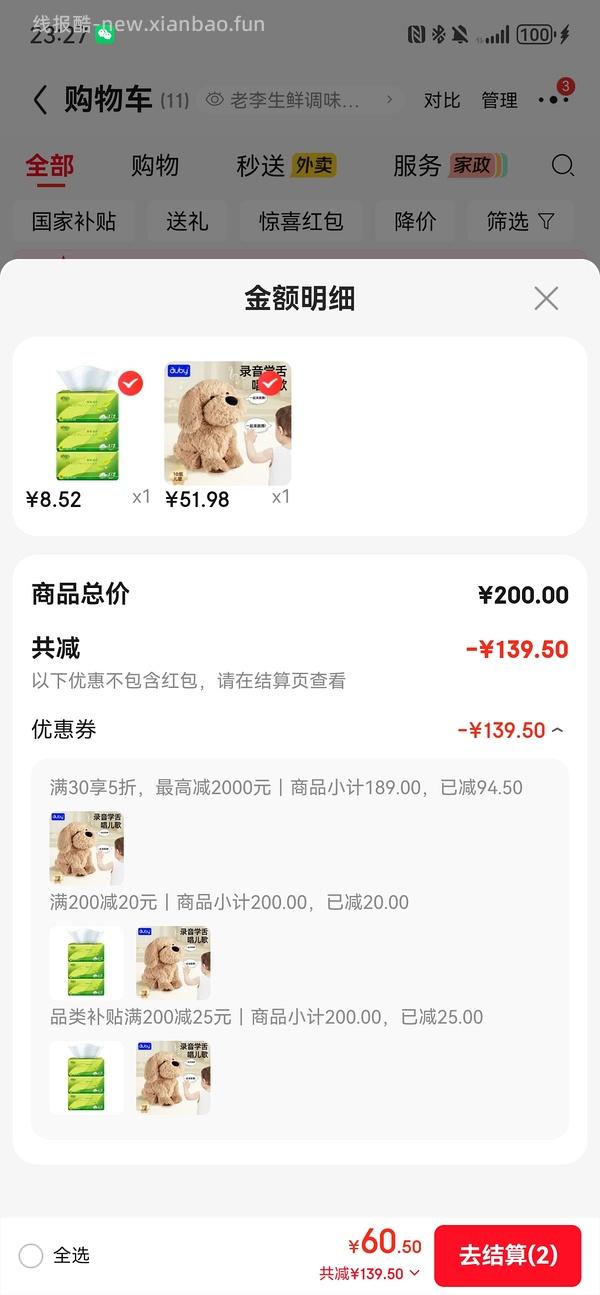 六一礼物澳贝玩具小狗47 - 线报酷