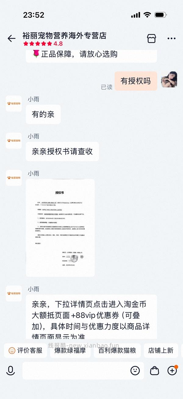 纽翠斯11磅210+ - 线报酷