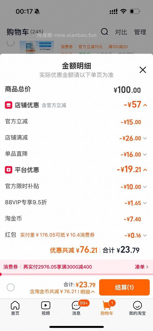 车跑了，多特倍斯维d 5000iu 💰19 - 线报酷