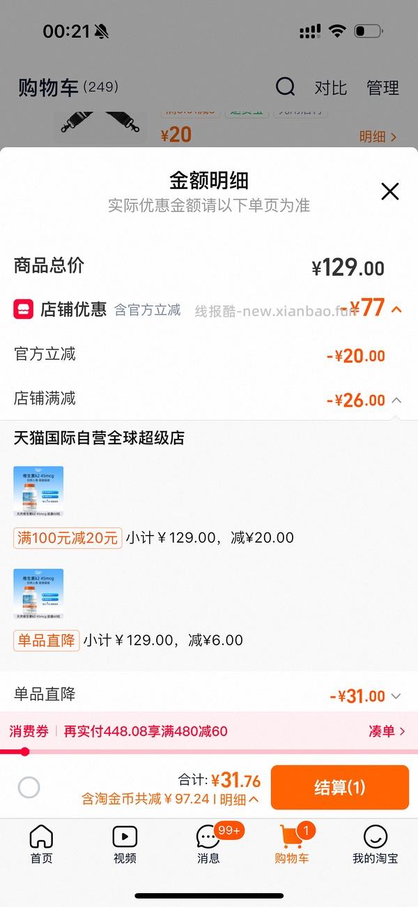车跑了，多特倍斯维d 5000iu 💰19 - 线报酷