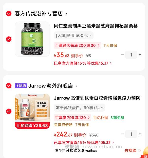 乳铁蛋白60粒214 楼内有方法 - 线报酷