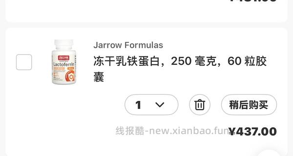 乳铁蛋白60粒214 楼内有方法 - 线报酷
