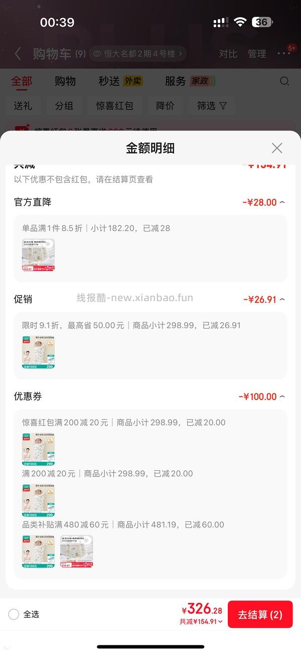母婴99到手全棉时代可拆纯棉包被，楼内最低60多入 - 线报酷