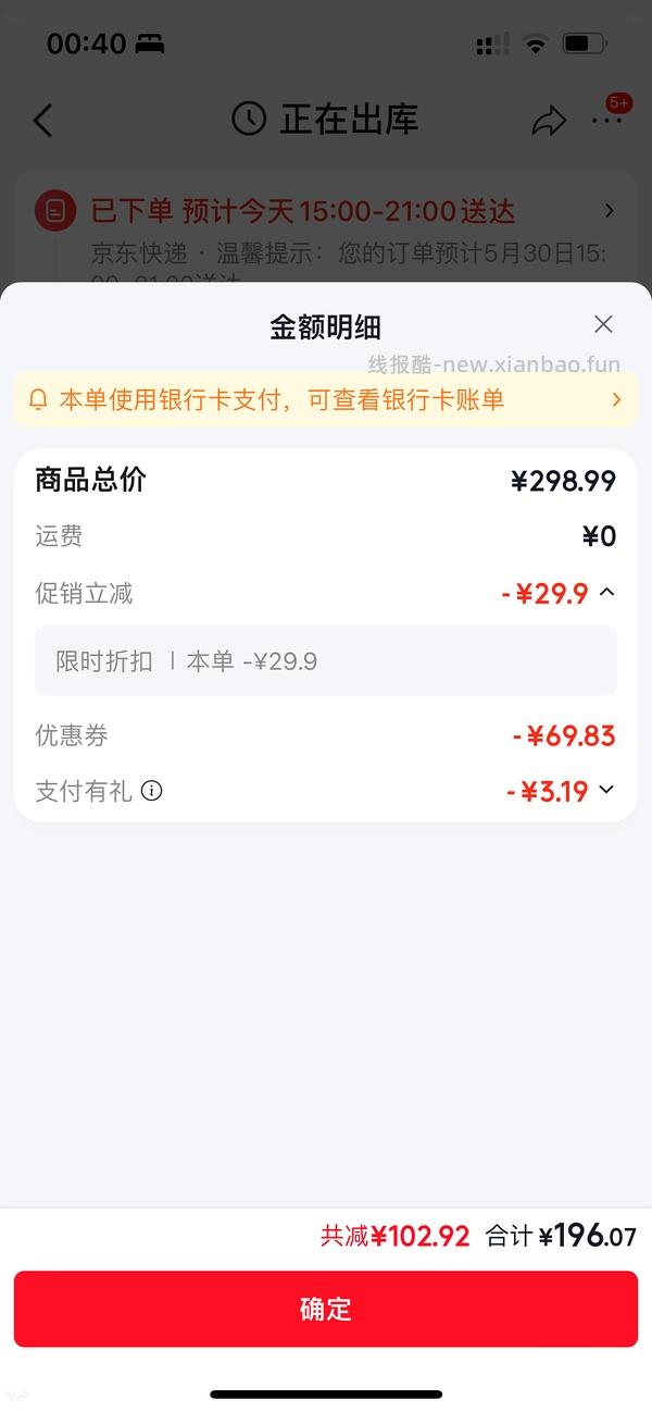 母婴99到手全棉时代可拆纯棉包被，楼内最低60多入 - 线报酷