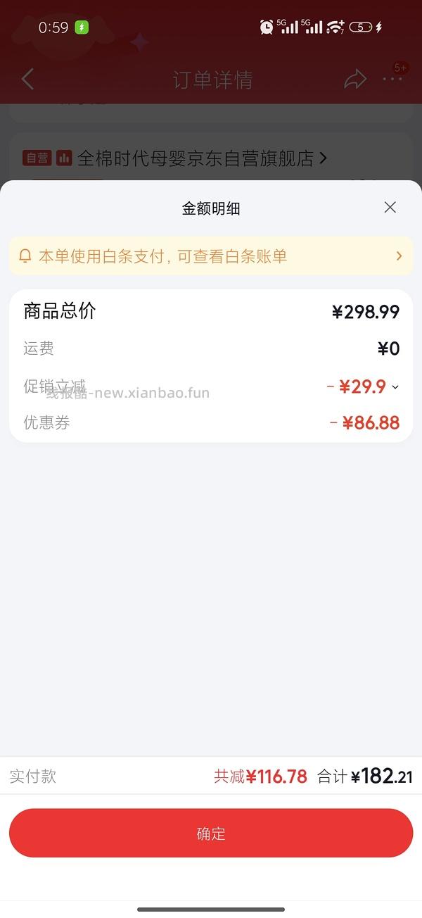 母婴99到手全棉时代可拆纯棉包被，楼内最低60多入 - 线报酷