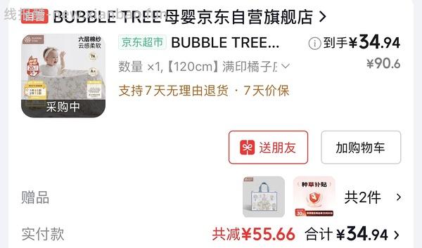 又没货了。母婴bubbletree纱布浴巾pro款超好价20r - 线报酷