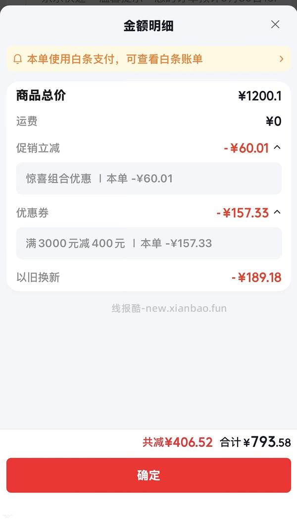 实付到手最高670，应该是目前最低价的Ulike me脱毛仪了吧 - 线报酷