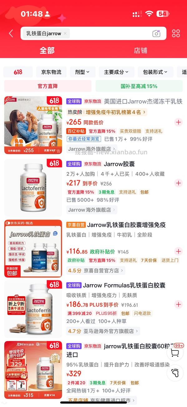 乳铁蛋白60粒214 楼内有方法 - 线报酷