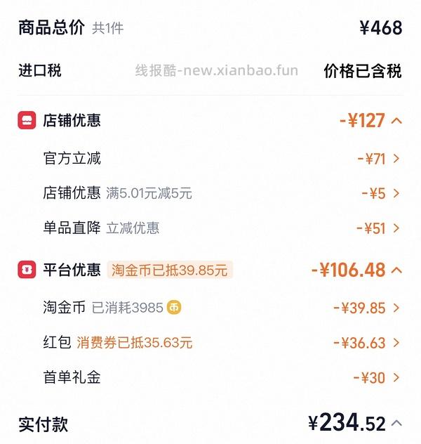 绿福摩4.5KG💰230+（比较复杂） - 线报酷