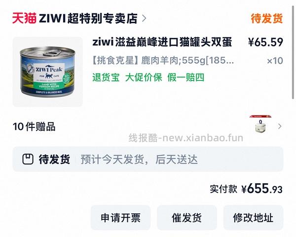豪车！！！新款！！！巅峰双蛋白185大罐24罐到手531，约22+一个 - 线报酷