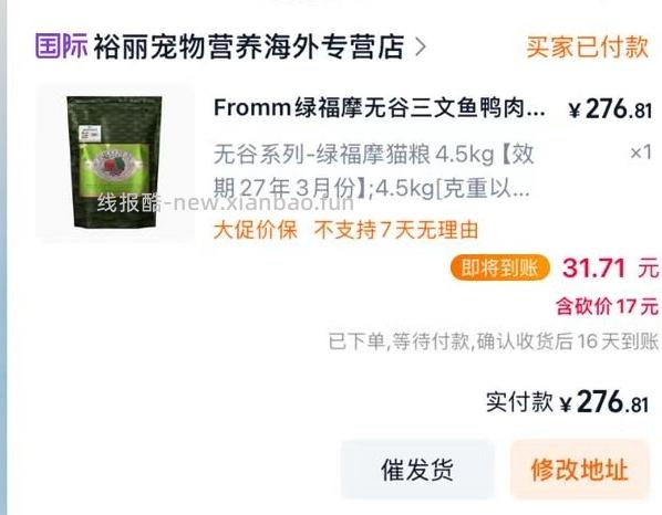 绿福摩4.5KG💰230+（比较复杂） - 线报酷