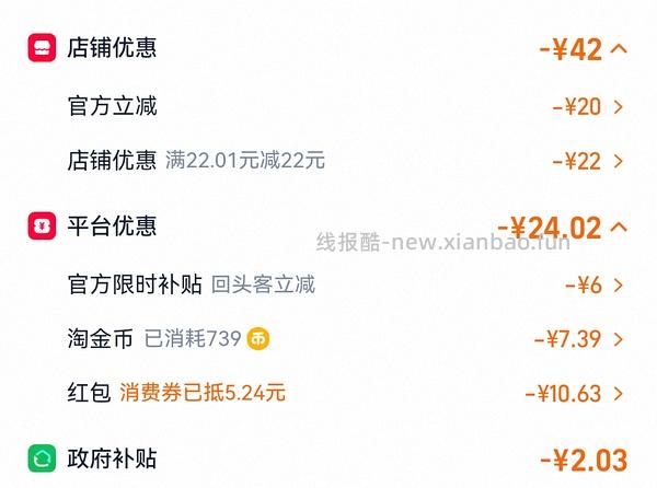 维达抽纸 30左右40包 - 线报酷