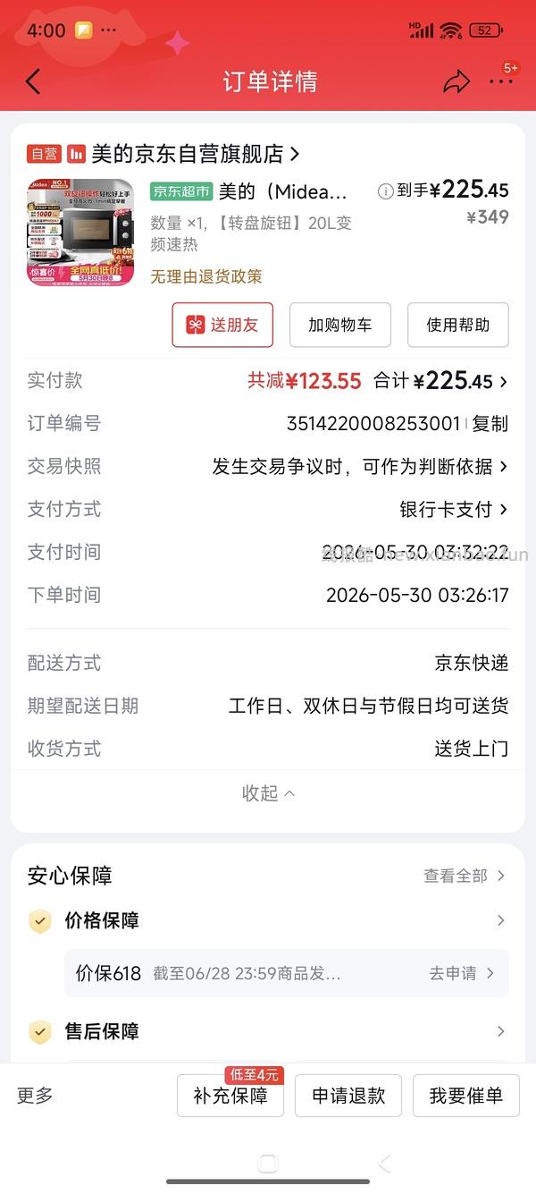 简单作业美的微波炉200入手 - 线报酷