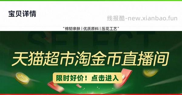 维达抽纸 30左右40包 - 线报酷