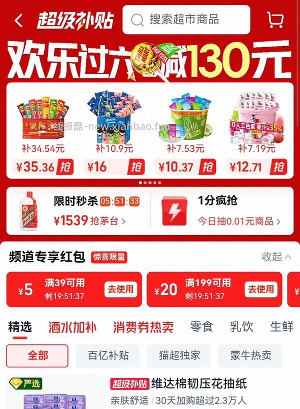 维达抽纸 30左右40包 - 线报酷