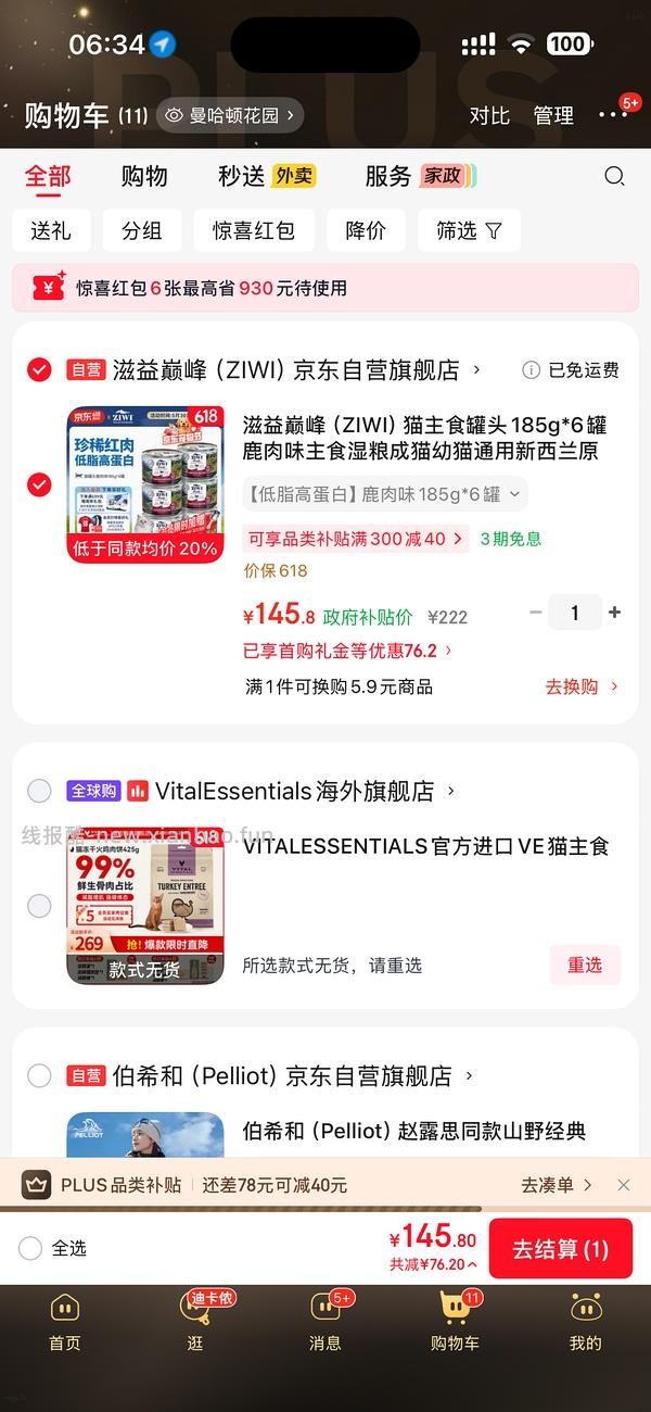 巅峰鹿185大罐到手22+一个 - 线报酷