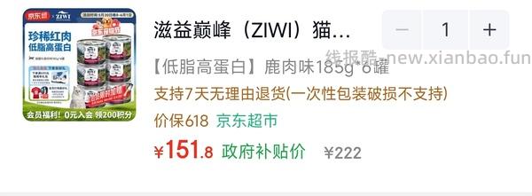 巅峰鹿185大罐到手22+一个 - 线报酷