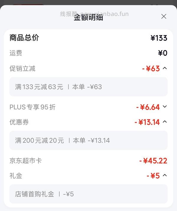 施华蔻怡然染发剂 - 线报酷