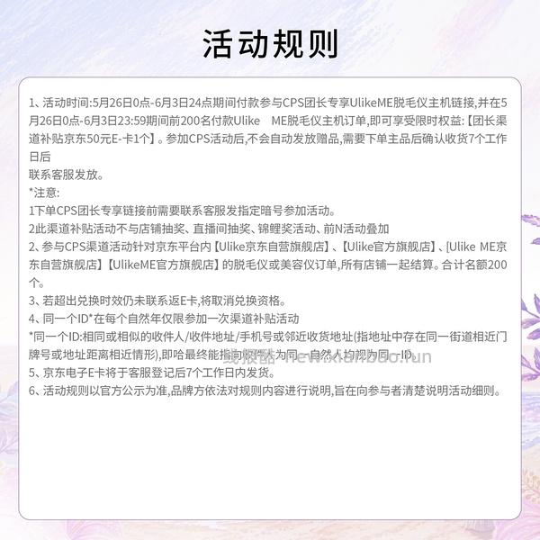 实付到手最高670，应该是目前最低价的Ulike me脱毛仪了吧 - 线报酷