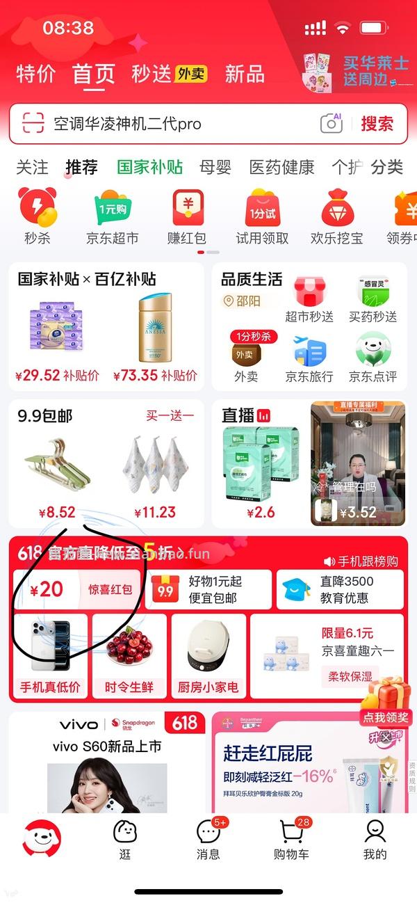 母婴99到手全棉时代可拆纯棉包被，楼内最低60多入 - 线报酷