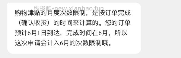 还有还有还有。速度，真的反薅8块 - 线报酷