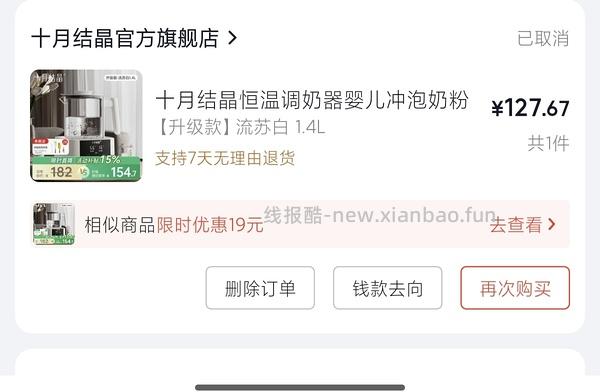 母婴99到手全棉时代可拆纯棉包被，楼内最低60多入 - 线报酷