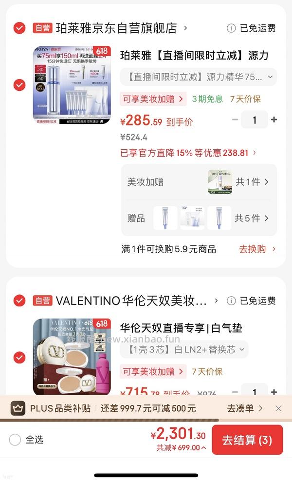 源力精华160左右110ml - 线报酷