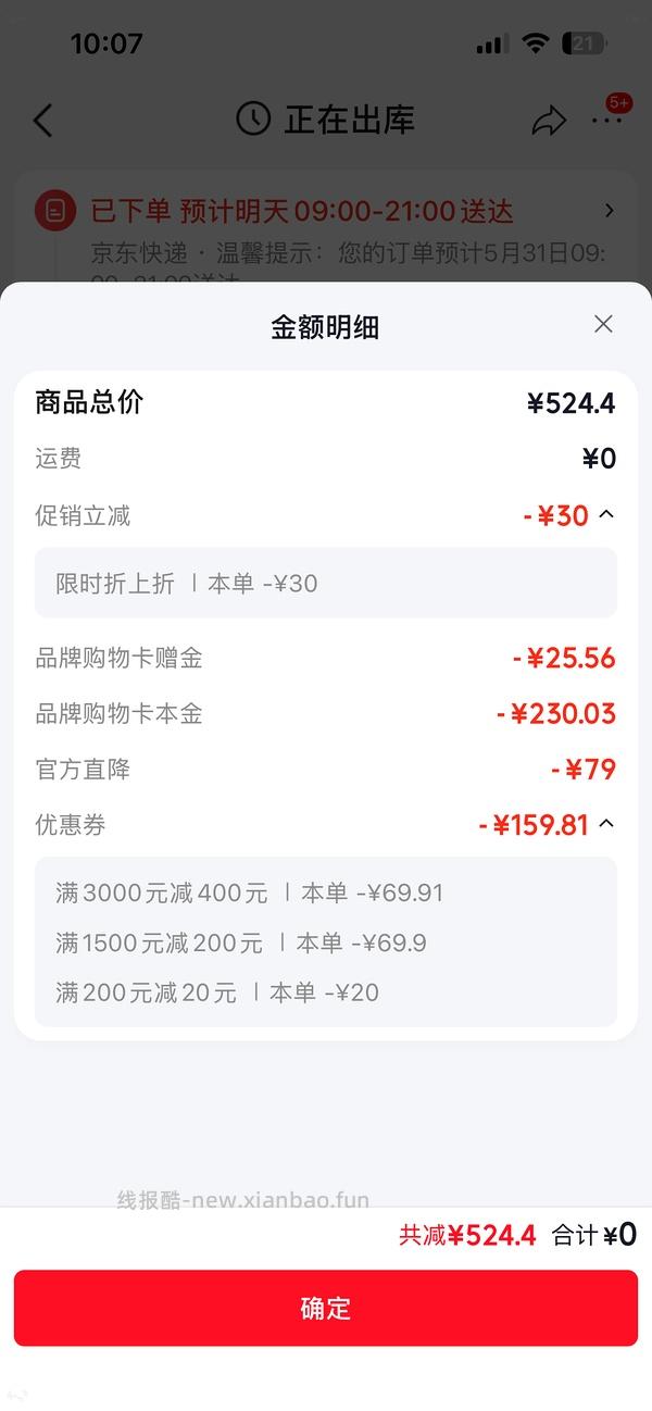 源力精华160左右110ml - 线报酷