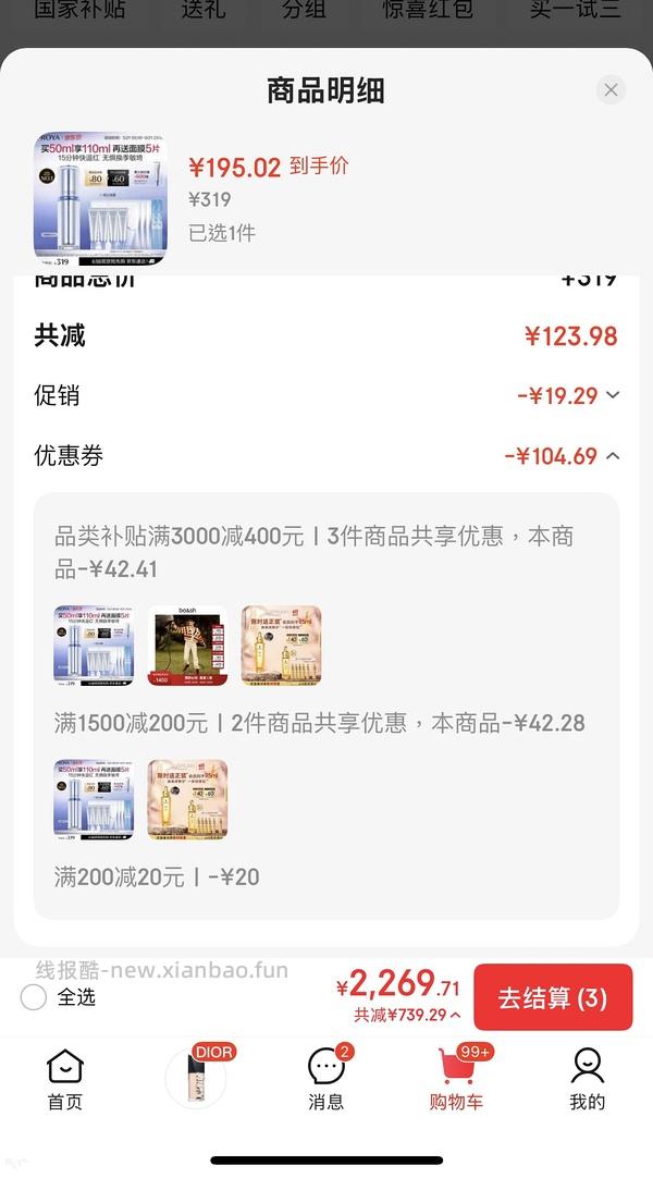 源力精华160左右110ml - 线报酷
