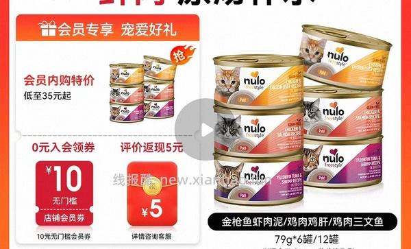 nulo罐头*6，7.73r，1.3一罐！需要7.48r签到红包~ - 线报酷