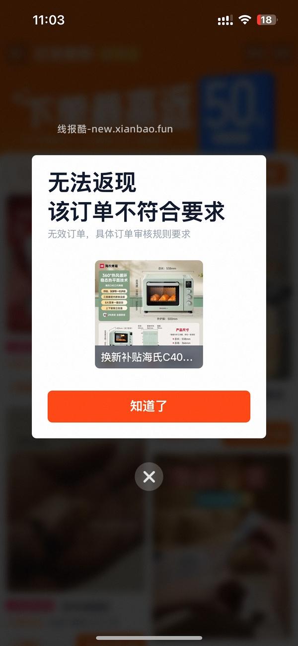 强制签到返现二维码 - 线报酷