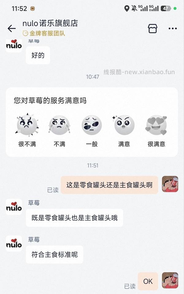 nulo罐头*6，7.73r，1.3一罐！需要7.48r签到红包~ - 线报酷