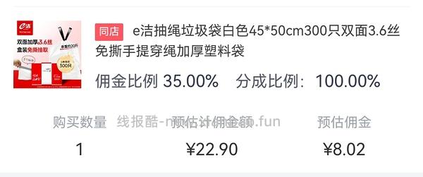 作业|e 洁垃圾袋 1.8 丝超厚但白色，依然是低于 0.06 - 线报酷