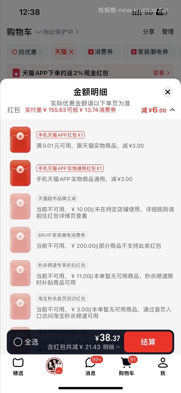 清风20包6r+ - 线报酷