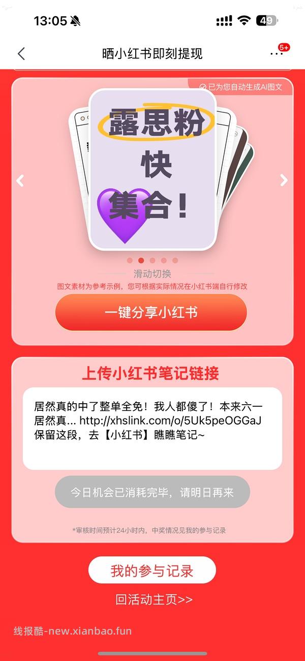 京东红包有水！（无水了 - 线报酷