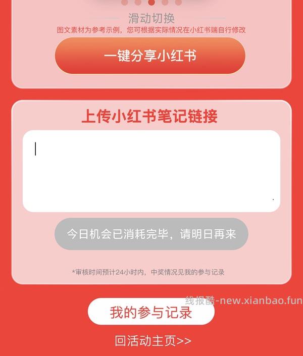 京东红包有水！（无水了 - 线报酷