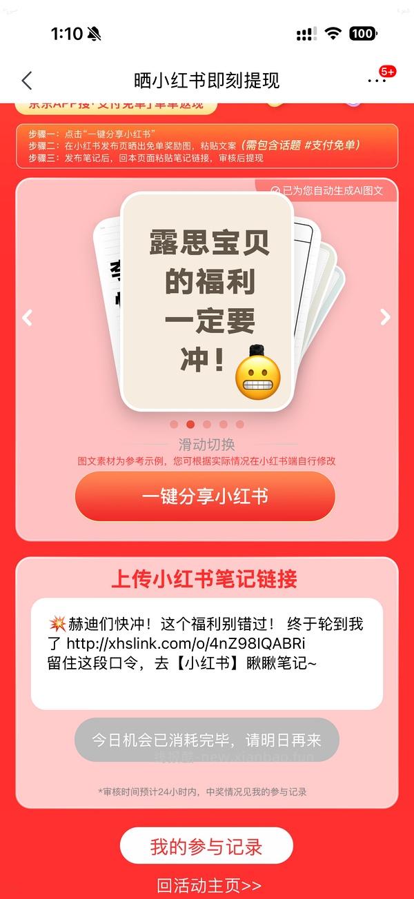 京东红包有水！（无水了 - 线报酷