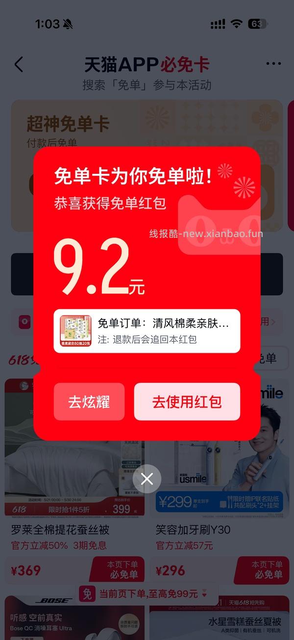清风20包6r+ - 线报酷