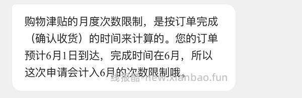 还有还有还有。速度，真的反薅8块 - 线报酷