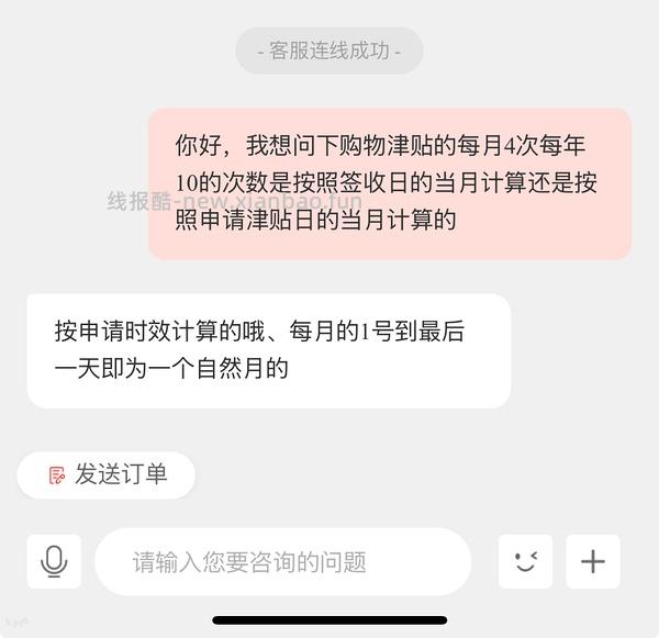 还有还有还有。速度，真的反薅8块 - 线报酷